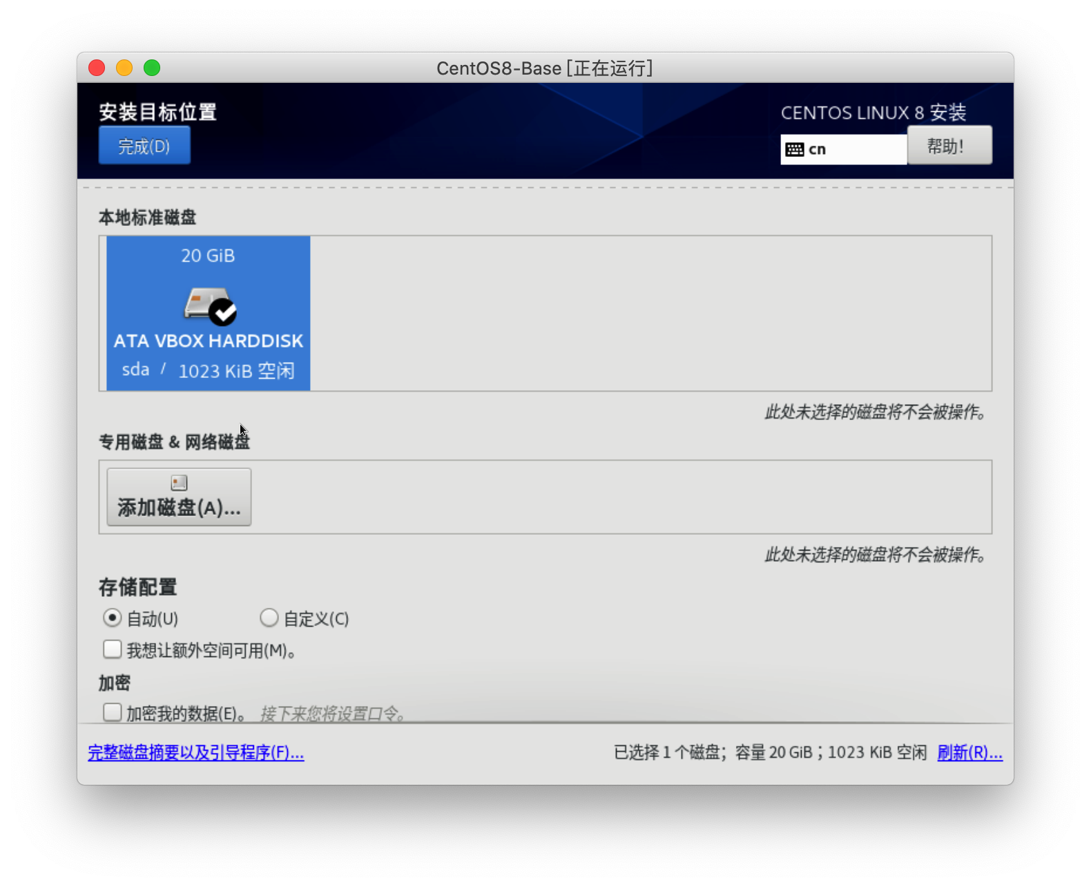 image-20200908213905844